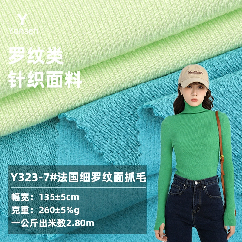 Французская тонкая ребристая поверхность царапающая шерстяная основа Трикотажная Ткань Хлопок эластичная шерстяная основа для царапин футболка Бытовая Одежда ниточная ткань