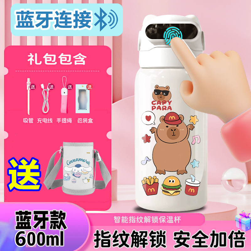 千思语卡皮巴拉指纹解锁保温杯水杯智能蓝牙儿童316不锈钢男学生|undefined