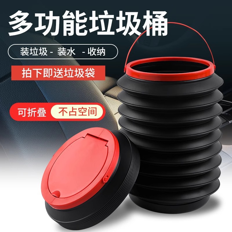 Car Trash Can Bag, Foldable In-Car Accessory, Multifunctional Storage for Umbrellas and Creative Storage Bucket