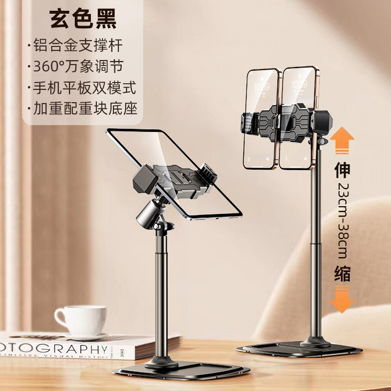 金属双机位直播手机支架桌面便携可升降旋转俯拍追剧办公平板通用|undefined