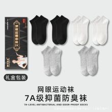 包邮四季款防臭袜男女同款7A艾草香薰抗菌防臭商务短筒棉袜