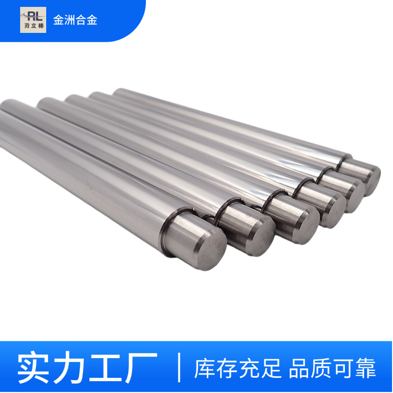 硬质合金圆棒钨钢YL10.2Φ10*330钨钢针碳化钨高硬度