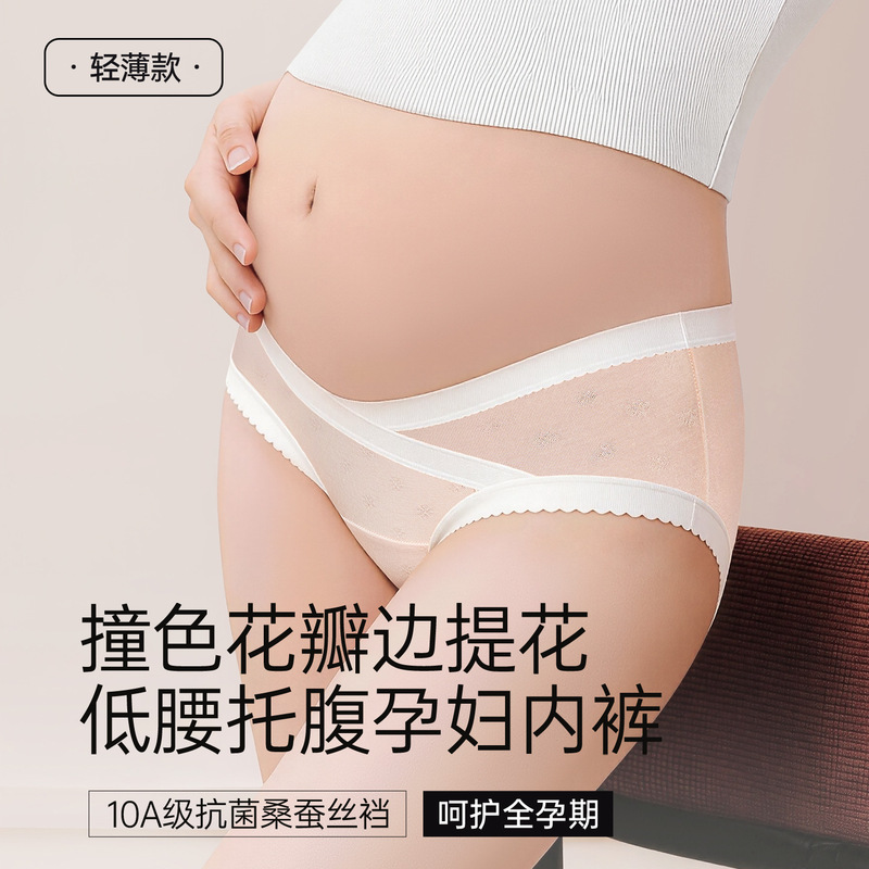 Low-Waist V-Shaped Belly Support Maternity Underwear for Early, Middle, and Late Pregnancy, Women's 10A Antibacterial, Stretchy, Skin-Friendly, Breathable Mom Briefs