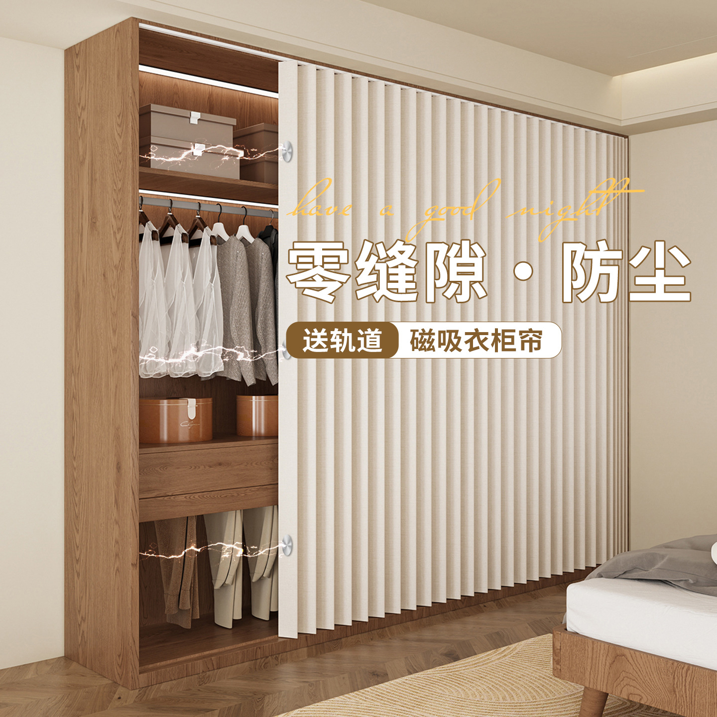 衣柜遮挡帘开放式柜子防尘专用免打孔轨道卧室防水折叠帘无门帘子