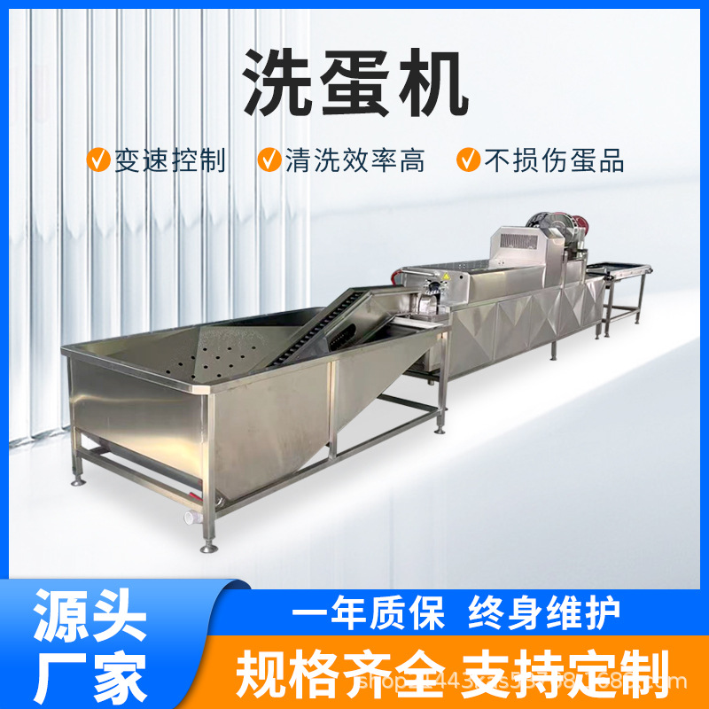 无菌蛋山鸡蛋洗蛋机 自动蛋品清洗喷油保鲜设备 多功能洗鸭蛋机器