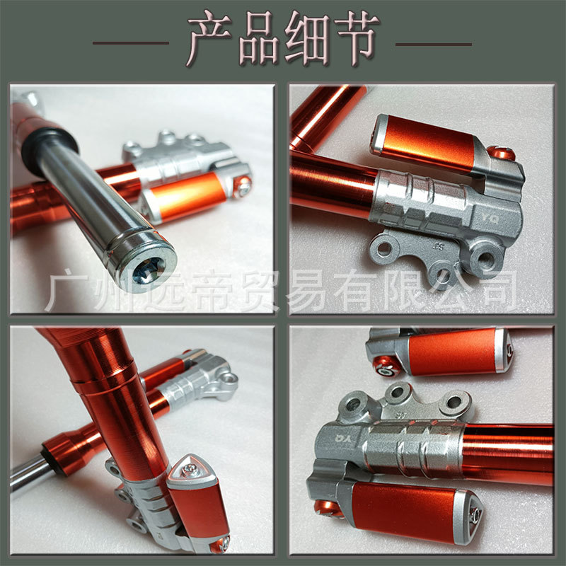 Pedal Motorcycle Shock Absorber Fuxi Qiaoge Ghost Fire 100 Turtle King War Speed Modification Front Fork 27 Core Front Shock Absorber