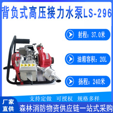 ɭ�־�ԮLS-296��ؓʽ�߉�����ˮ��������y���øߓP�̳�ˮ��