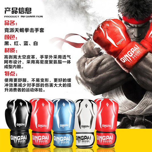 Boxing gloves, Sanda gloves, women's adult boxing gloves, children's professional punching bags, boys' boxing gloves, men's