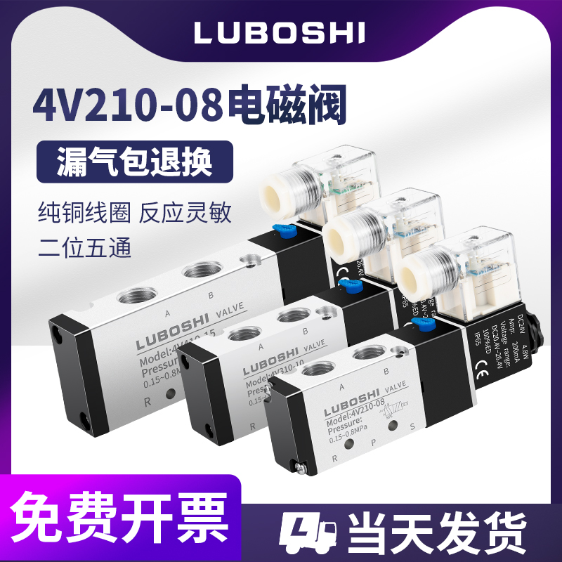 kt气动电磁阀4V210-08二位五通24V气缸换向气阀电阀220V电磁控制