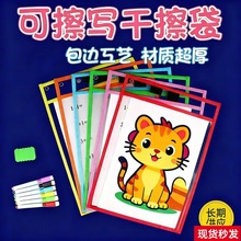 儿童早教文件套擦写袋学生可擦写文件袋A4透明防水练字挂式干擦袋