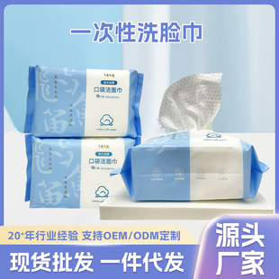 Disposable Face Washcloth, Wet and Dry Face Washcloth, Pure Cotton, Skin-Friendly Cleansing Towel, Pearl Pattern Baby Cotton Soft Towel