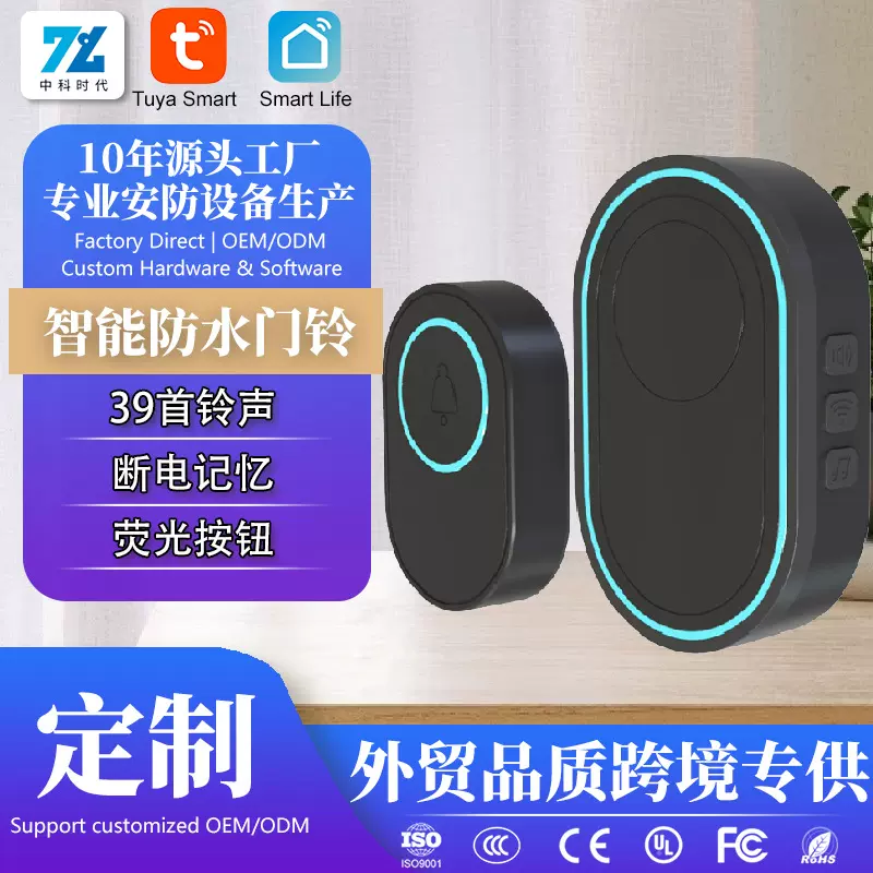 跨境亚马逊家用无线智能防水音乐门铃超远距离遥控触摸老人呼叫器