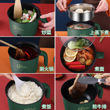 电煮锅多功能学生宿舍煮面小电锅家用一体小型单然迷你不沾电热锅