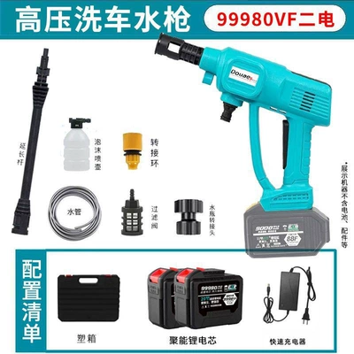 Portable car washer: wireless lithium battery car washer - lithium-battery-with-strong-endurance-model-99980vf-two-batteries