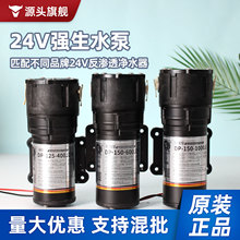������ˮ��������24V���÷��B͸����ˮ�C�^�V����Ĥˮ��ͨ�����