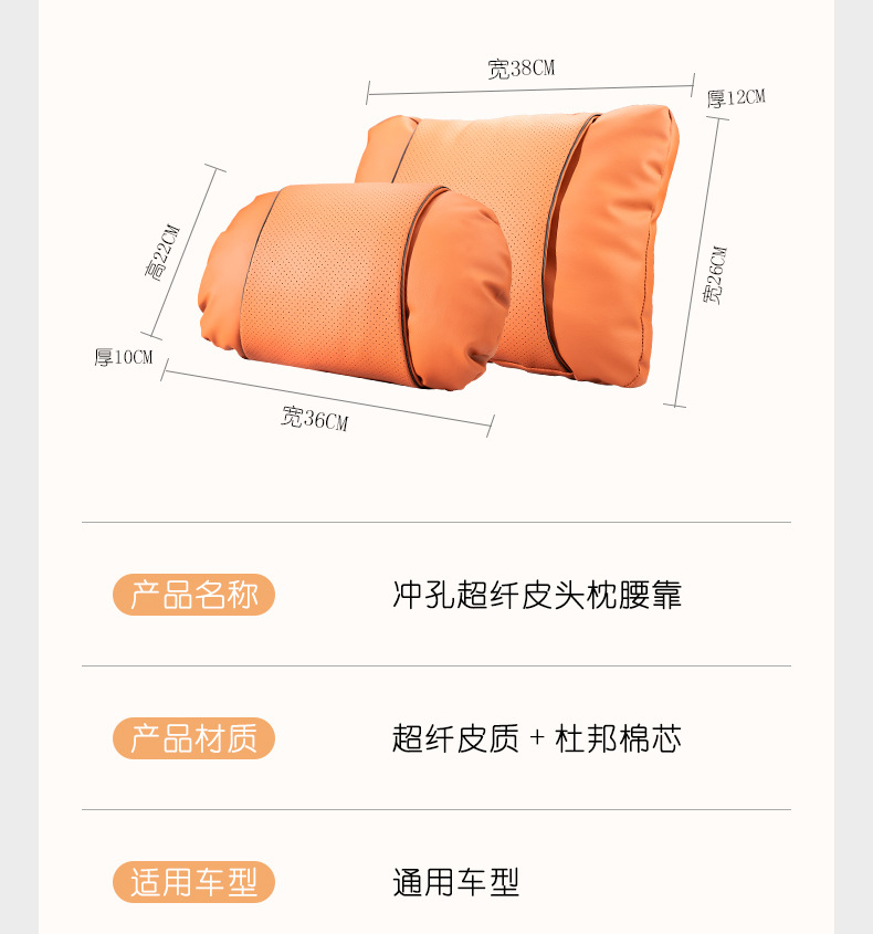 Car Headrest, Lumbar Support, Neck Pillow, Car Cushion, Driver's Seat Lumbar Support, Lumbar Support