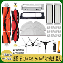适用于石头Roborock S5/S6/S55/T6扫地机器人配件主边刷滤网抹布