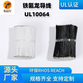 连接器;电子线;电子五金材料