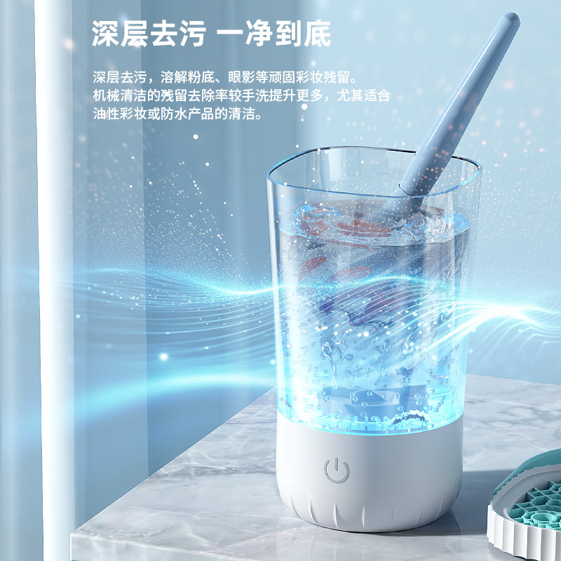 化妆刷清洗器全自动美妆刷清洗机USB充电美妆蛋小型洗刷清洁器|undefined