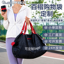 跨境折叠环保购物袋旅行包单肩便携加厚全版印logo超市环保袋定制