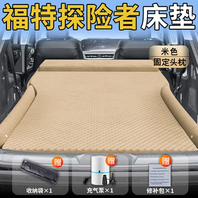 Suitable for Ford Explorer Mattress Six-Seater Car Trunk Automatic Inflatable Air Bed Rear Sleeping Pad Car Sleeping (Vehicle-mounted inflatable bed) - ford-explorer-25-25-ford-upgraded-model-ford-explorer-exclusive-beige-integrated-headrest-with-polka-dot-wings