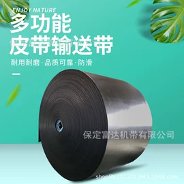 输送带;托辊;其他工业皮带