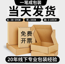 37cm加固型飞机盒外贸物流包装纸盒工厂直供现货包邮跨境专用跨境