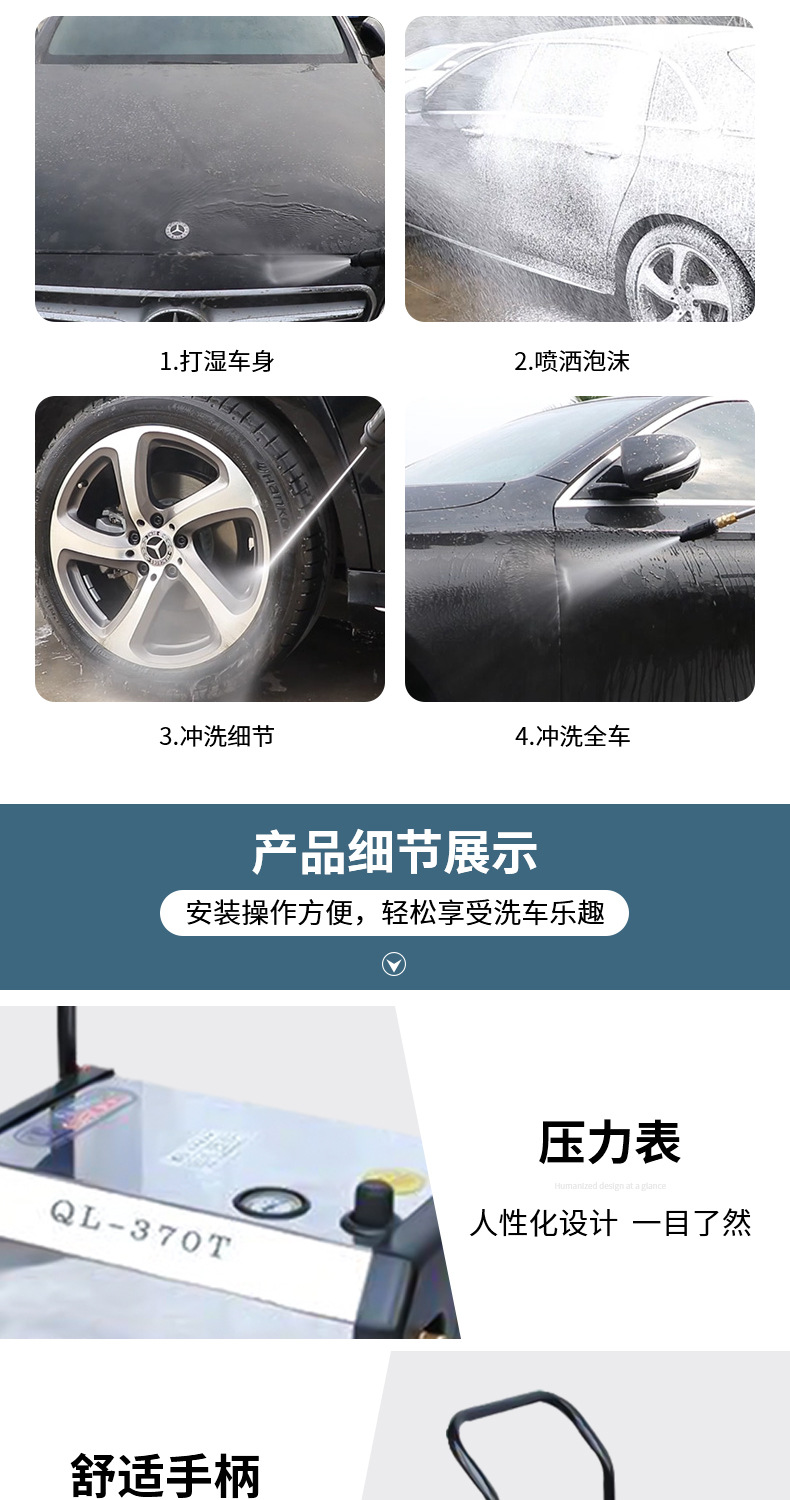 370型黑马清洗机