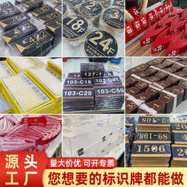 亚克力广告标识牌门牌号二维码展示牌办公室洗手间禁止吸烟提示牌