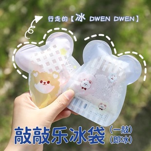 Knocking music ice bag summer student portable ice sticker cute cartoon disposable picnic quick cooling bag cooling summer relief
