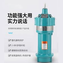 新国标潜水泵220V/380V家用抽水大流量高扬程农用灌溉清水抽水泵