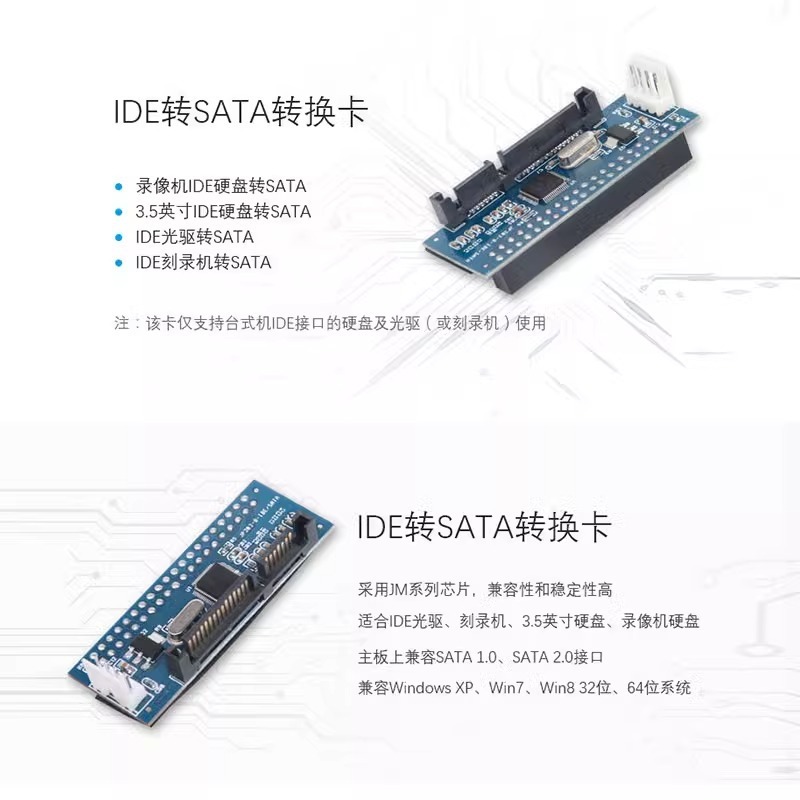 3.5インチ旧式ハードディスクドライブIDE変換SATAアダプタ変換ケーブルコンピュータデスクトップレコーダー変換器|undefined