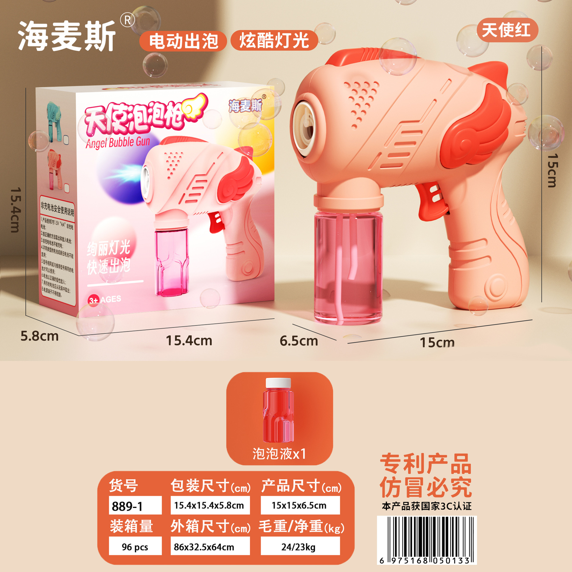 Máquina de burbujas porosas Haimax, alas de juguete, luz, ángel, pistola de burbujas, pistola de juguete de espuma eléctrica, puesto al por mayor