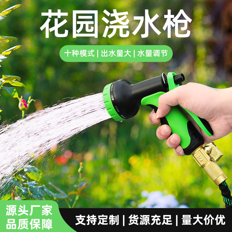 Garden high pressure car wash water gun set Magic automatic telescopic hose garden watering hose wholesale
