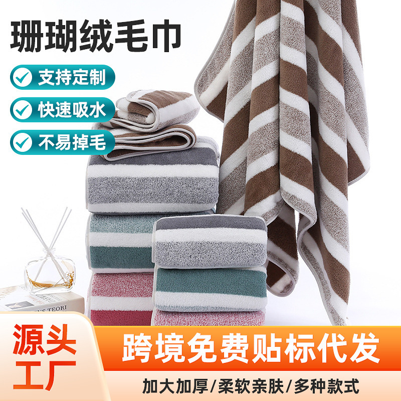Wide and Shallow Coral Fleece Printed Towel Bath Towel suit Absorbent Dry Hair Cross-border Labeling Gift Online Celebrity