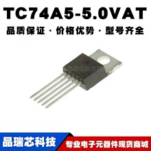 TC74A5-5.0VAT �¶ȴ�����TC74�����ȴ�����5.0V TO220-5ȫ���ֻ�