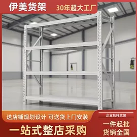 仓储货架;阁楼货架;商超货架