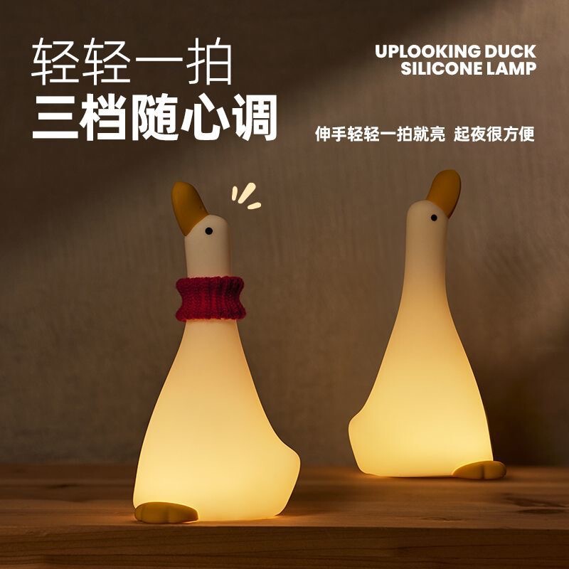 豆豆鸭小夜灯定时关闭卧室宿舍睡眠护眼可爱女生日礼物硅胶拍拍灯|undefined