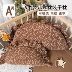 ベビー枕抱き枕クッションクッション風餃子枕なだめるヘッドレスト道具枕純綿類かじることができます