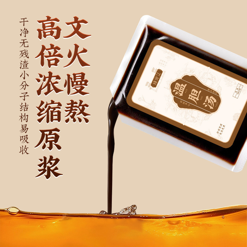 温胆湯家庭用濃縮足浴液泡足包草本泡足包無煮インスタント泡足液卸売り|undefined