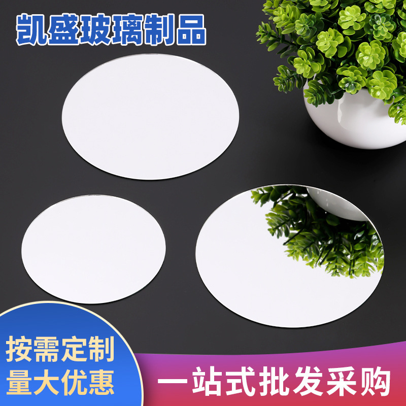 Manufacturer Wholesale Round Lens Special-Shaped Glass Lens Processing Round Flat Bathroom High-Definition Cosmetic Lens Processing