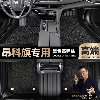 Floor Mats Suitable for Buick Ayaqaltılar (Kovriklər) - take-a-photo-of-the-car-model-year-and-leave-a-message-black-leather-black-high-elastic-silk-double-layer-model