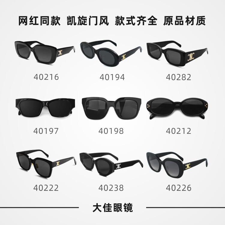 New Fashion Arc de Triomphe Sunglasses Women Sun Protection UV Protection Sunglasses Cat's Eye high quality Sheet Sunglasses
