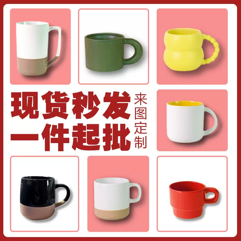 马克杯批发陶瓷杯创意彩色咖啡杯定制logo开业活动广告礼品杯子