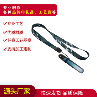 Processing and Customization of Digital Cigarette Ring Lanyard, Cigarette Lanyard, Digital Cigarette Lighter Lanyard, Colorful Printed Lanyard