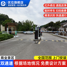 优位道闸车牌识别一体机车辆智能自动收费系统小区停车场起落栏杆