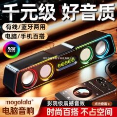 台式电脑家用笔记本游戏音箱有线桌面蓝牙小音响高音质低音炮喇叭