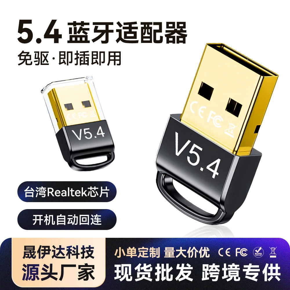 5.4 Bluetooth-адаптер Двухрежимный USB-адаптер Настольный компьютер Bluetooth-аудиоприемник без драйверов