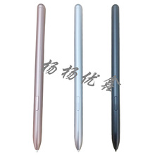 适用三星Tab S7手写笔 T870触摸笔 S7+触摸Spen压感笔 吸附磁性笔