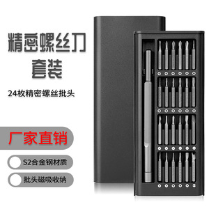 Cross-border hot-selling 24-in-one precision suit mobile phone repair disassembly tool multi-function screwdriver combination suit
